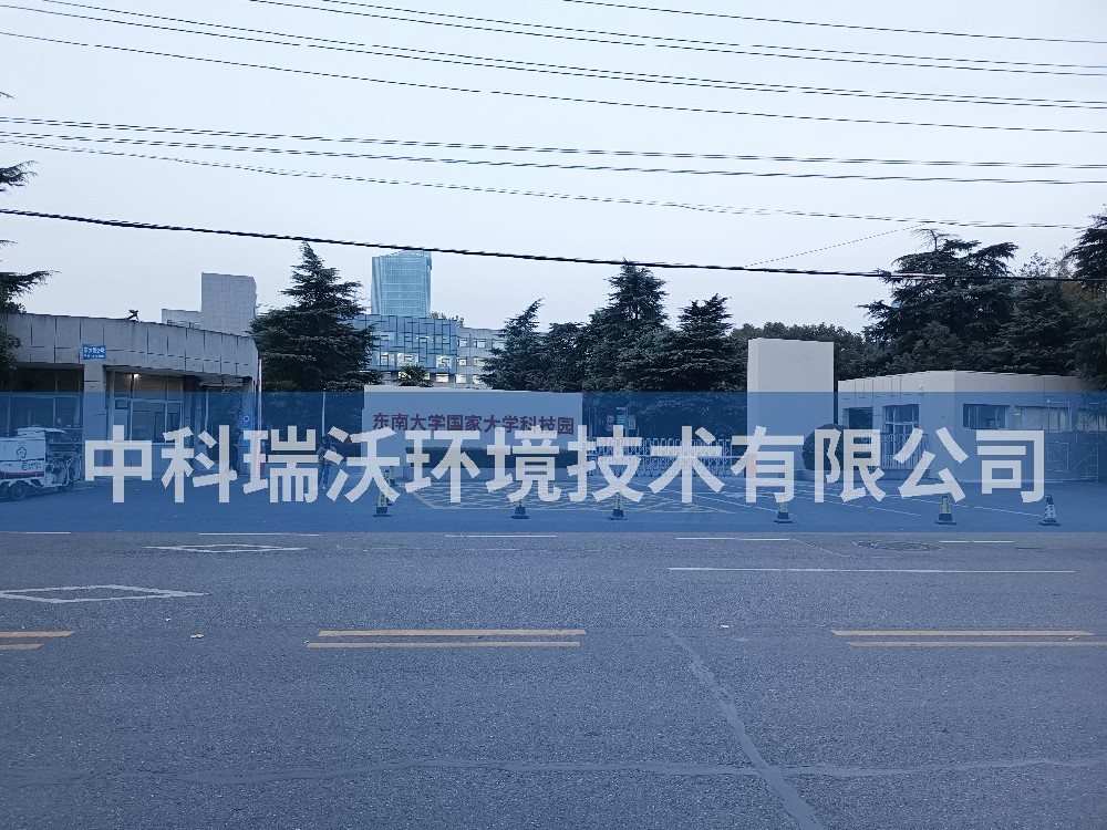 江蘇省南京市東南大學(xué)國家大學(xué)科技園實(shí)驗(yàn)室污水處理設(shè)備