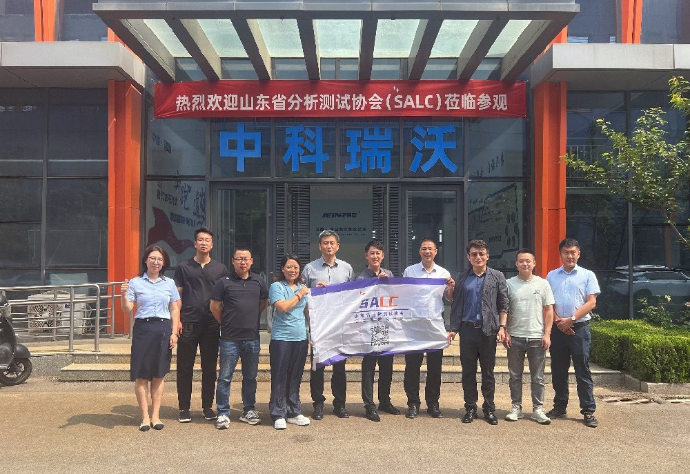 山東省分析測試協(xié)會代表團實地考察，中科瑞沃污水處理設(shè)備獲認可